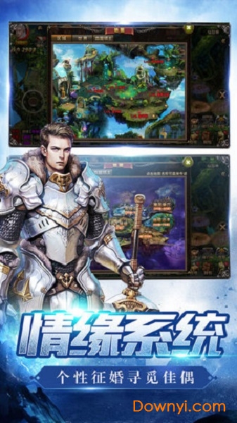 黎明战魂内购最新版 游戏截图